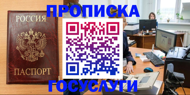 где прописаться в Кимовске