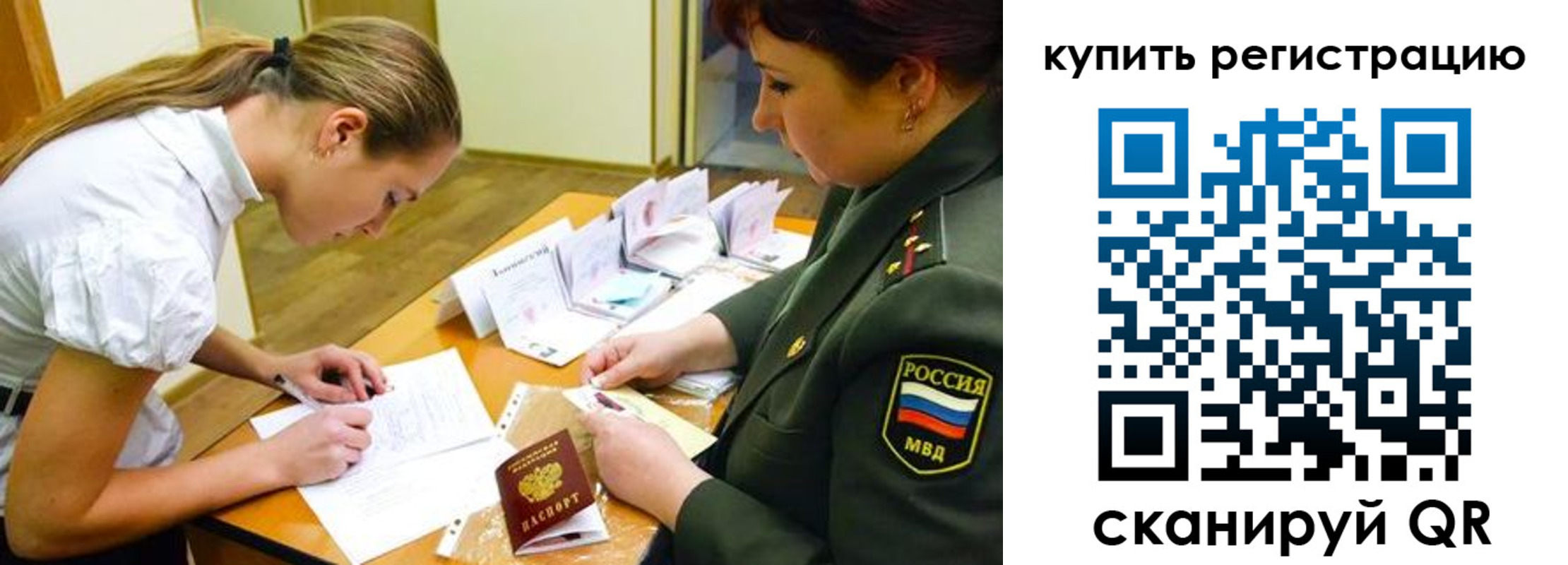 временная прописка в Кимовске