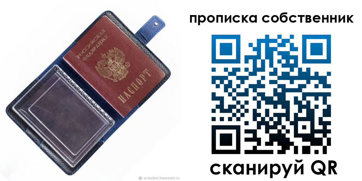 временная регистрация недорого в Кимовске