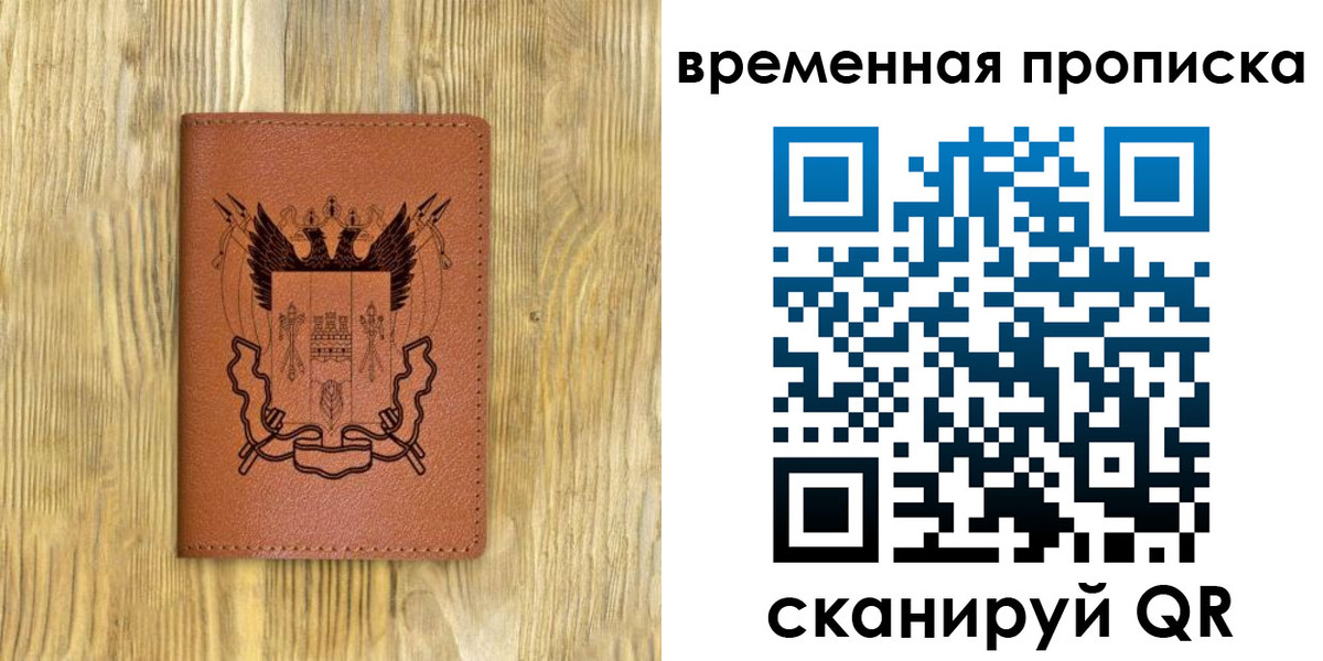 купить прописку в Кимовске