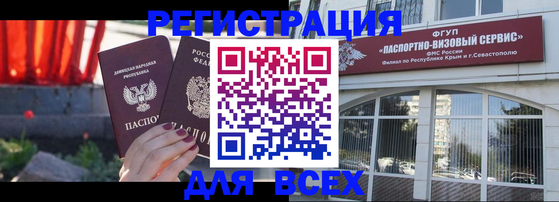 прописка паспорт в Кимовске