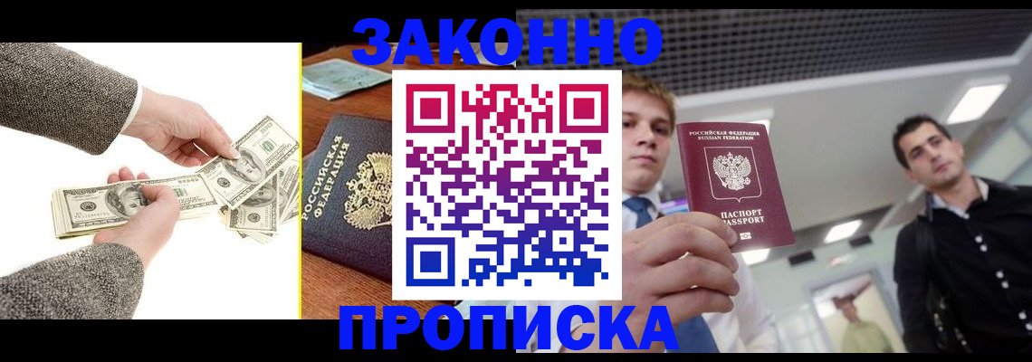 прописка поиск в Кимовске
