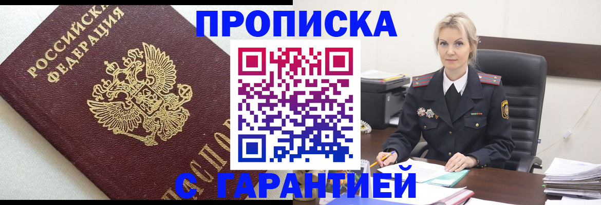 временная регистрация собственник в Кимовске