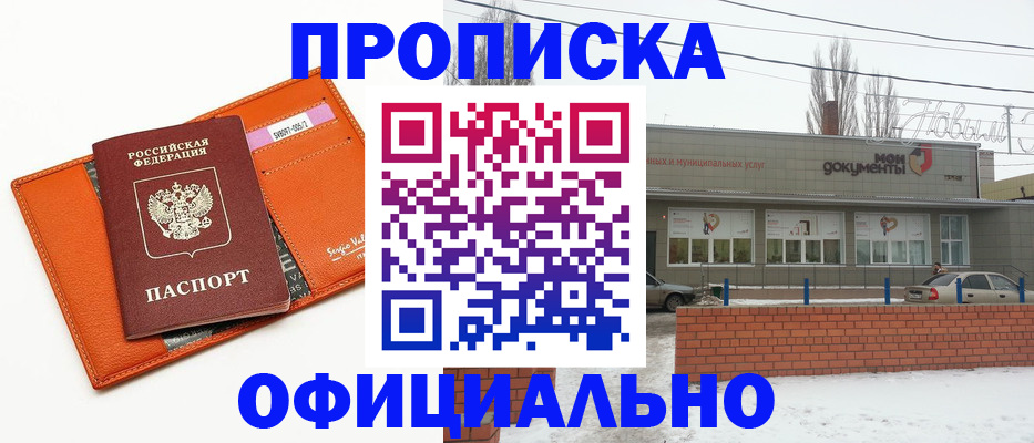 временная регистрация надежно в Кимовске