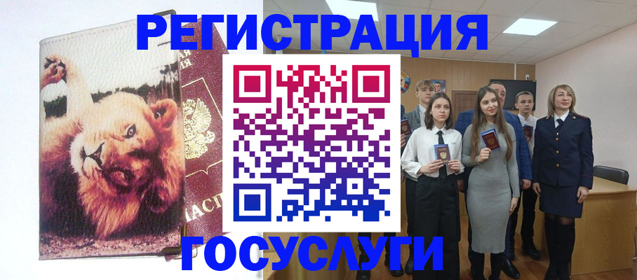 прописка для работы в Кимовске