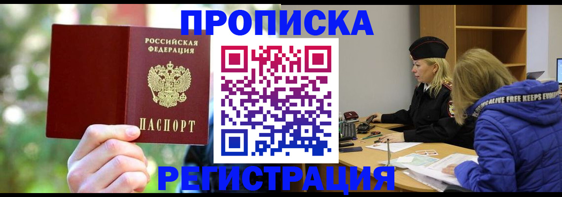 временная регистрация 2025 в Кимовске