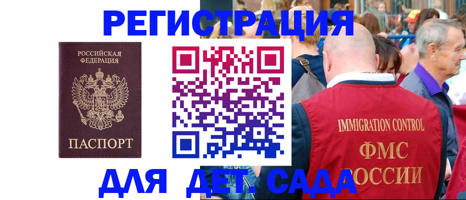 прописка в Кимовске