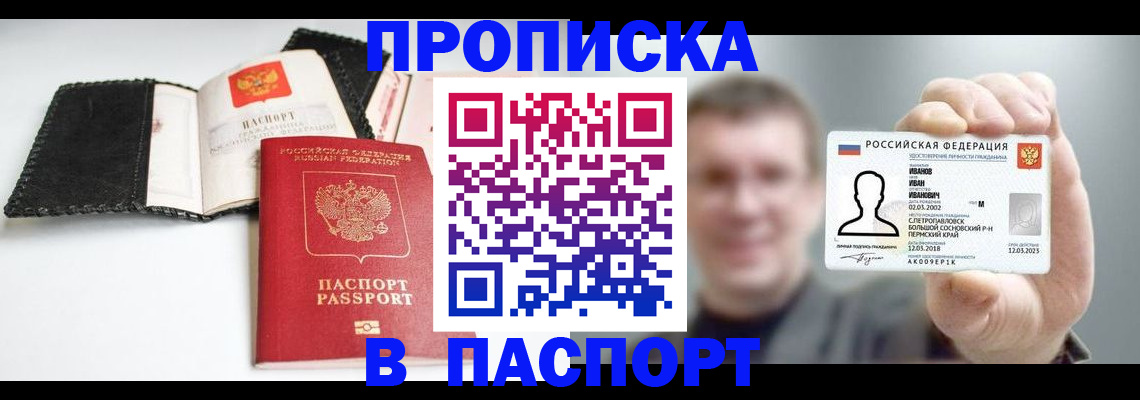 прописка для военкомата в Кимовске