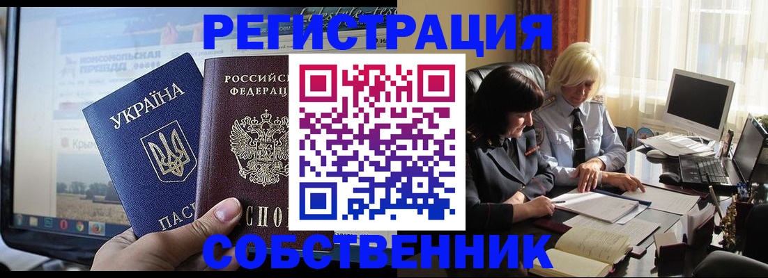 прописка регистрация в Кимовске