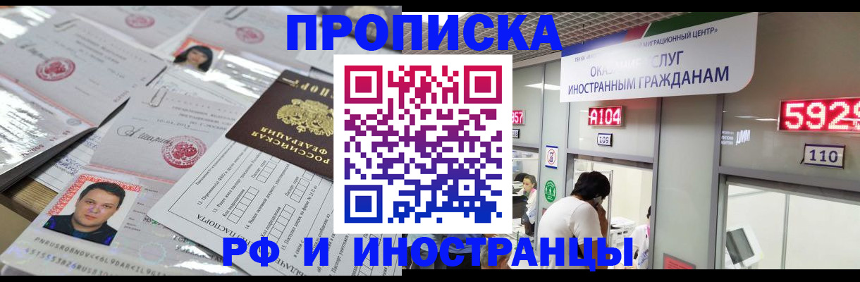 временная регистрация законно в Кимовске